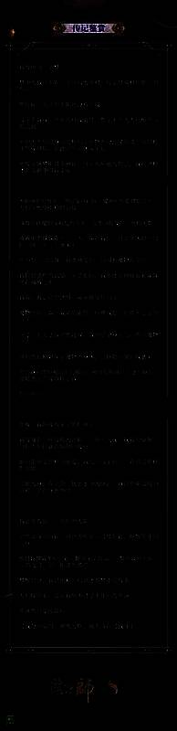 天照典藏皮肤相关画面2