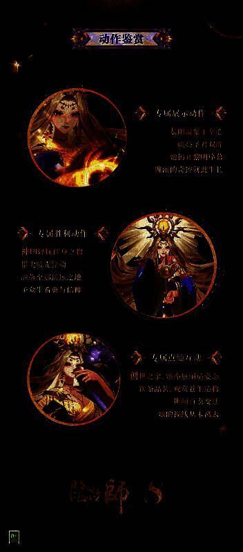 天照典藏皮肤相关画面4