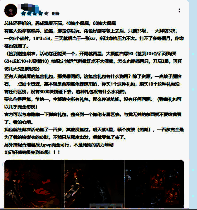 《龙族:卡塞尔之门》游戏福利相关配图