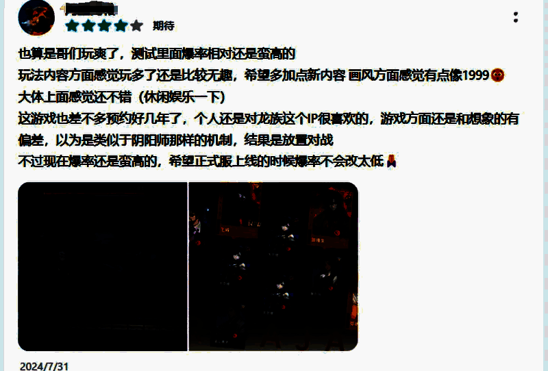 《龙族:卡塞尔之门》游戏抽卡相关配图