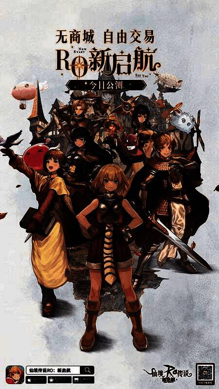 《仙境传说RO:新启航》游戏画面1