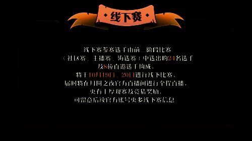 《月圆之夜》线下赛相关图片