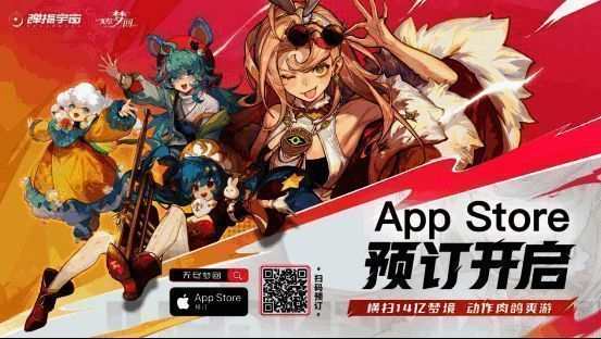 《无尽梦回》相关宣传图2