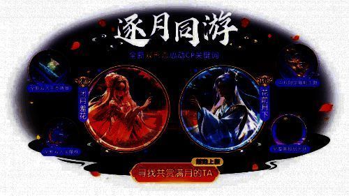 《球球大作战》逐月同游通行证宣传图