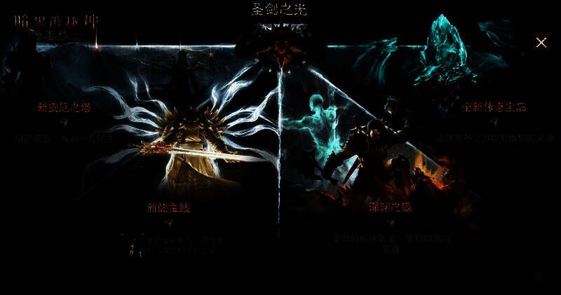 《暗黑破坏神:不朽》游戏场景图