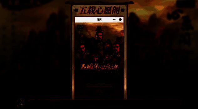 《三国志·战略版》五周年福利展示图3