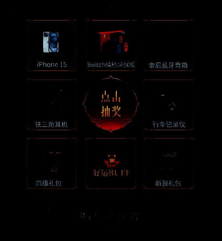 《暗黑破坏神:不朽》新服活动画面