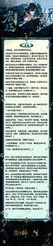 式神绘卷相关图片2