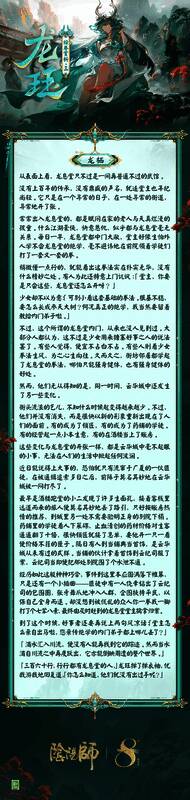 式神绘卷相关图片3