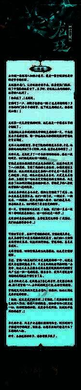 式神绘卷相关图片5