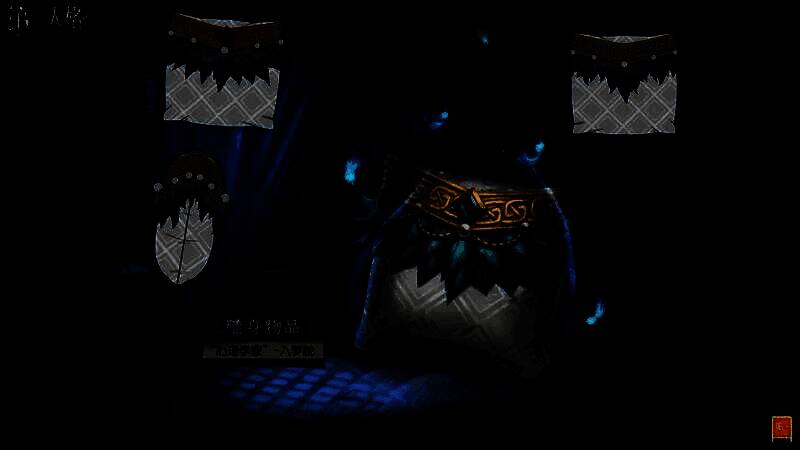 “心理学家” - 入梦枕