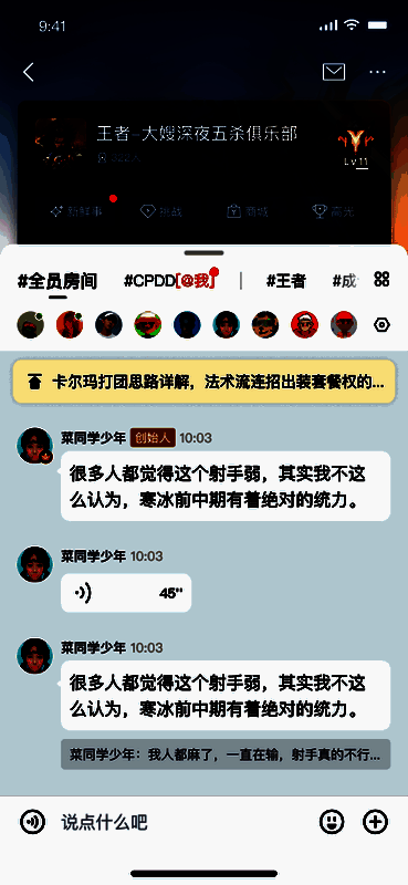 俱乐部频道展示图