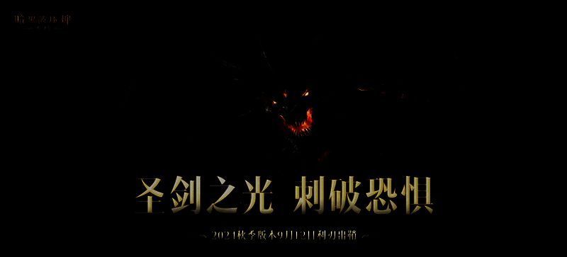 玩家与泰瑞尔踏上新征程画面