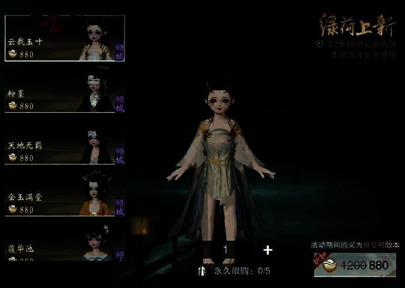 《一梦江湖》平行服宣传图2