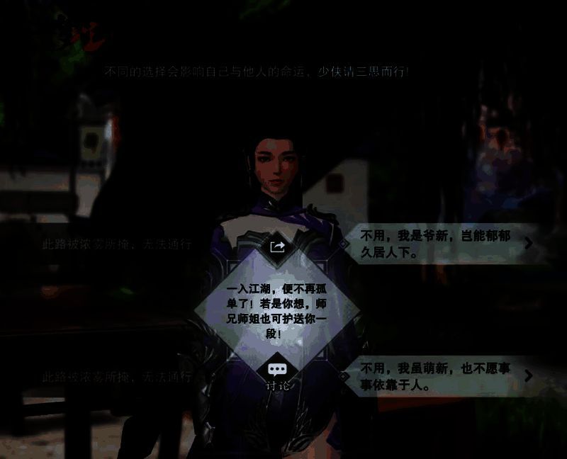 《一梦江湖》平行服宣传图5