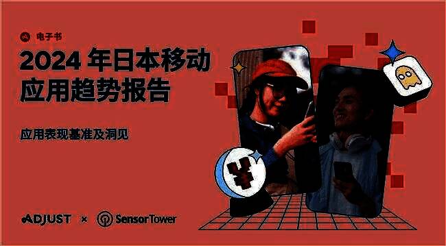 日本移动应用市场相关图片