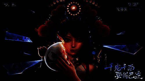 《梦幻新诛仙》千面妖姬相关图片