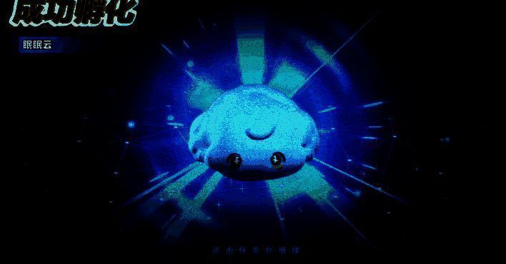 《蛋仔派对》艾比蛋玩法相关画面2