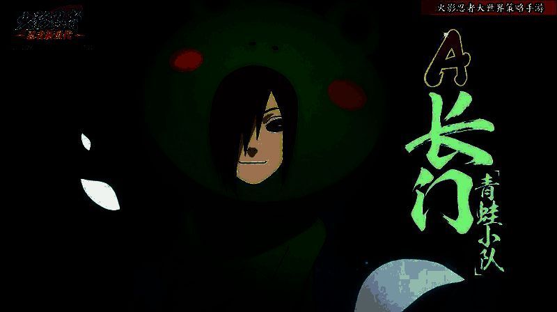 长门、弥彦、小南跟随自来也学习画面