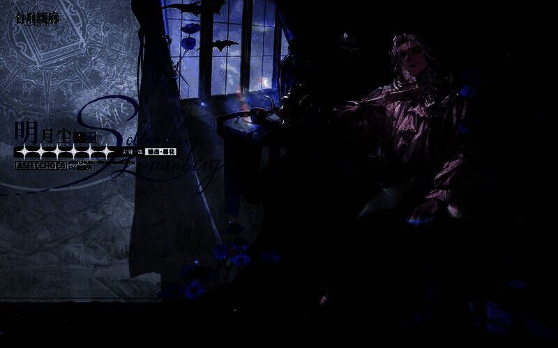 明月尘形象画面