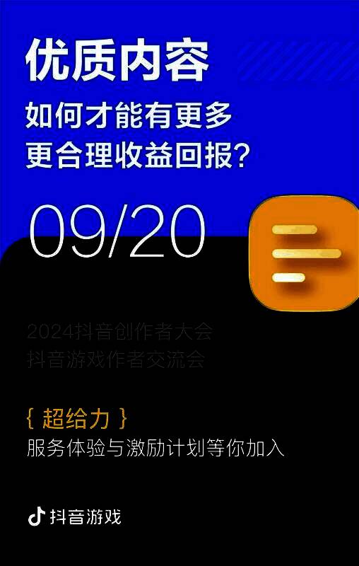 平台服务与激励政策相关图片