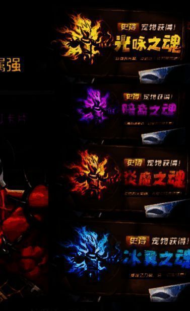 全新史诗宠物配图