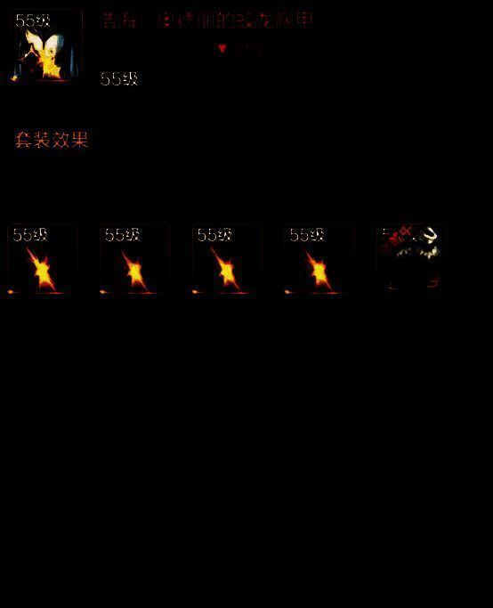 奥德丽的战服套装配图