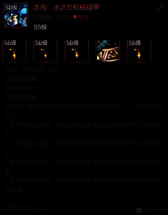 自然之怒套装配图