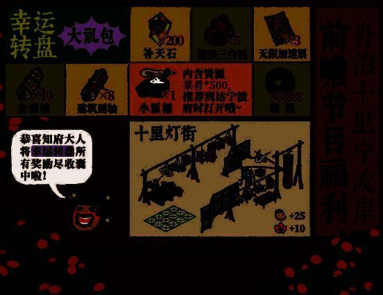 《江南百景图》宁波府相关宣传图