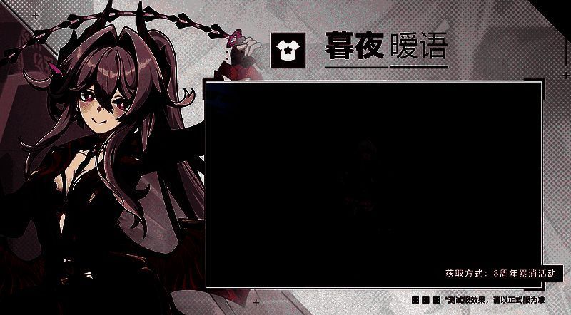 图片6.png 暮夜暧语服装展示