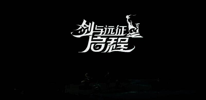 新赛季福利活动界面