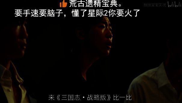 旭旭宝宝宣布进军《三国志·战略版》