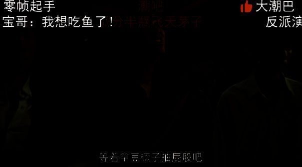 旭旭宝宝等人组建战队