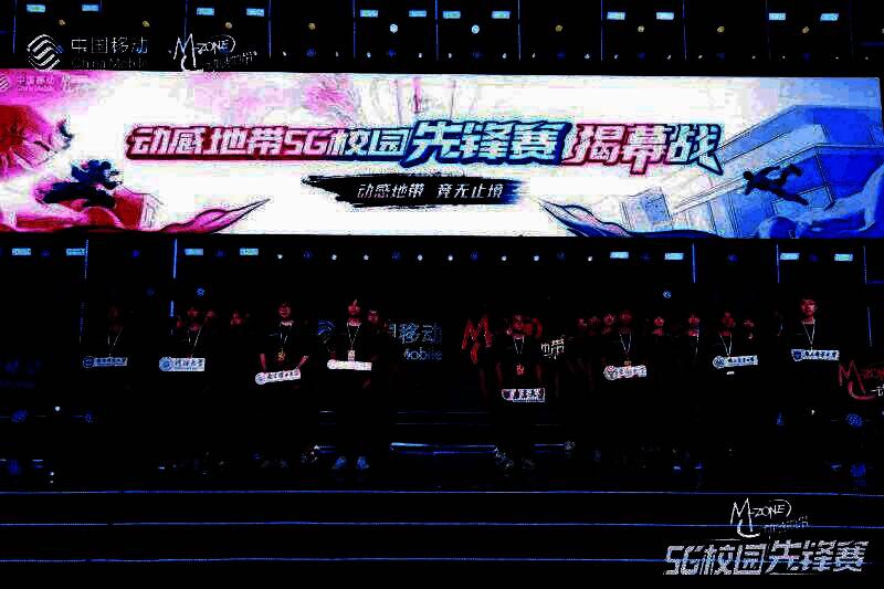 高校电竞战队《王者荣耀》比赛现场