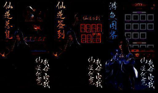 《青云诀之伏魔》相关图片3