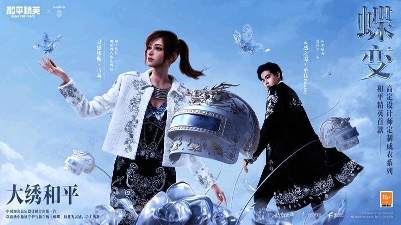 3.jpg 《和平精英》新赛季相关宣传图3