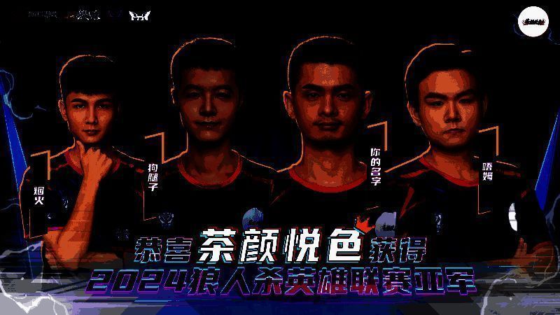 茶颜悦色门派比赛画面