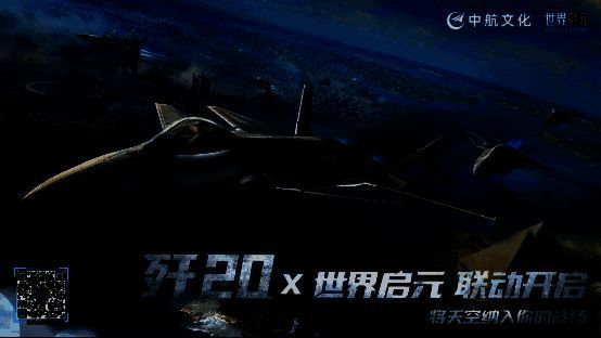 《世界启元》第二纪元现代战争画面