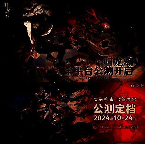 怪谈二游相关配图1