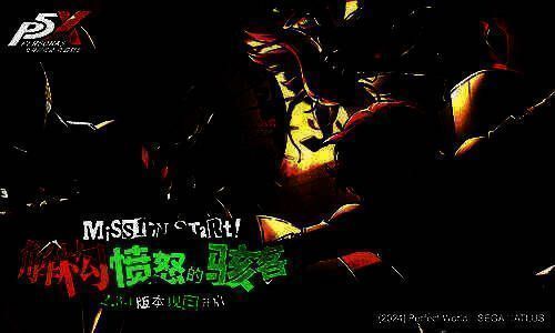 《女神异闻录:夜幕魅影》新版本宣传图