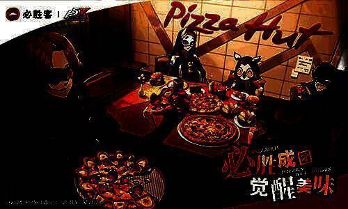 与必胜客联动活动宣传图