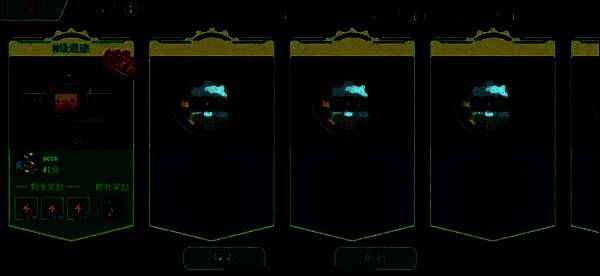 《辐射避难所Online》遗迹探索奖励画面