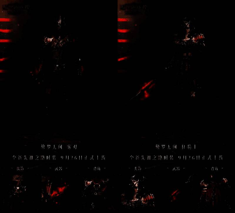 《暗黑破坏神:不朽》先祖之路奖励展示图