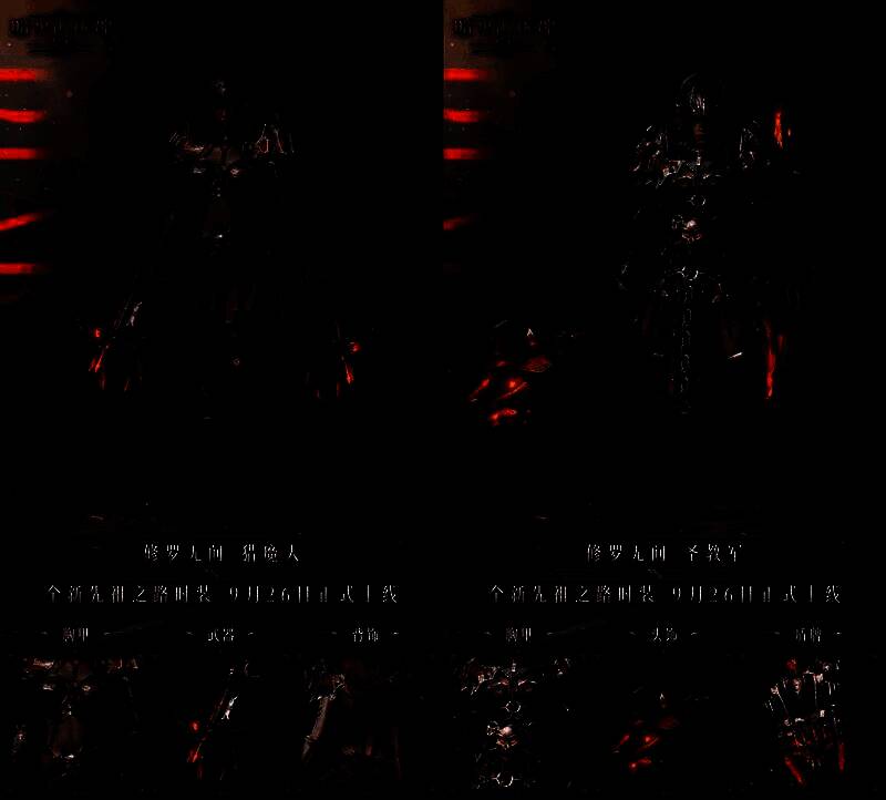 《暗黑破坏神:不朽》各职业穿着修罗无间时装战斗图