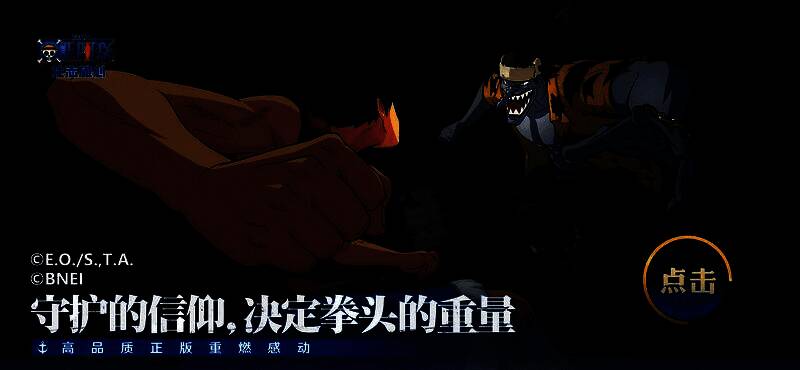 《航海王壮志雄心》逐梦终测相关配图1