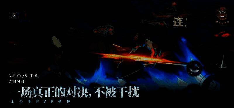 《航海王壮志雄心》逐梦终测相关配图4