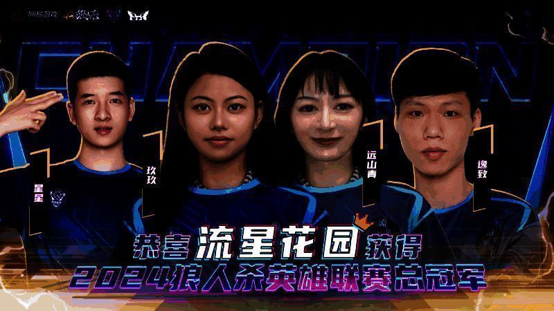 流星花园门派比赛场景图