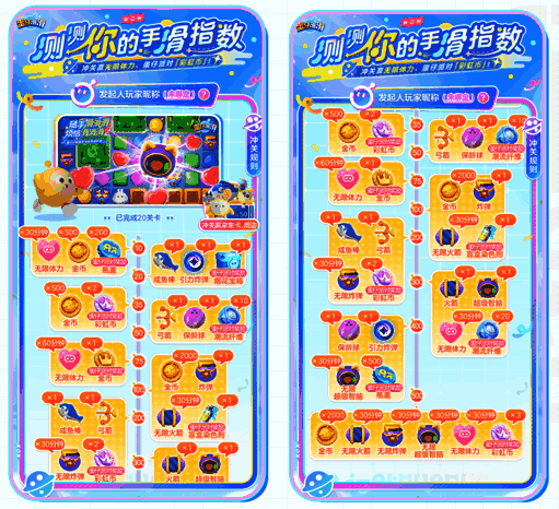 《蛋仔滑滑》游戏画面1