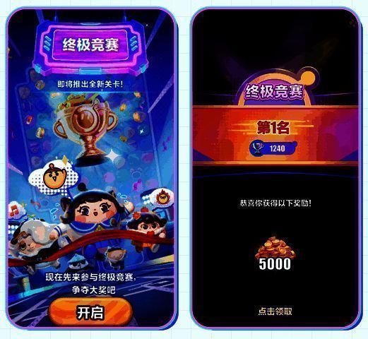 《蛋仔滑滑》终极竞赛画面