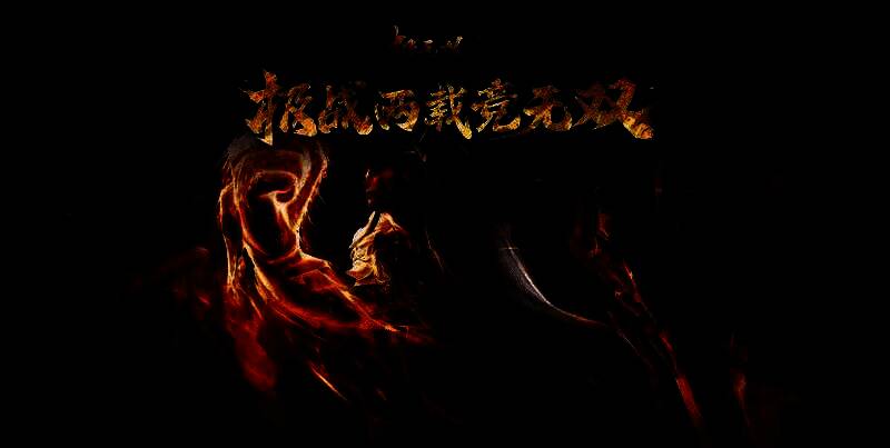 《极无双2》游戏宣传图